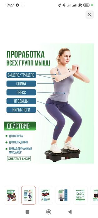 Продам виброплатформу. Новая.