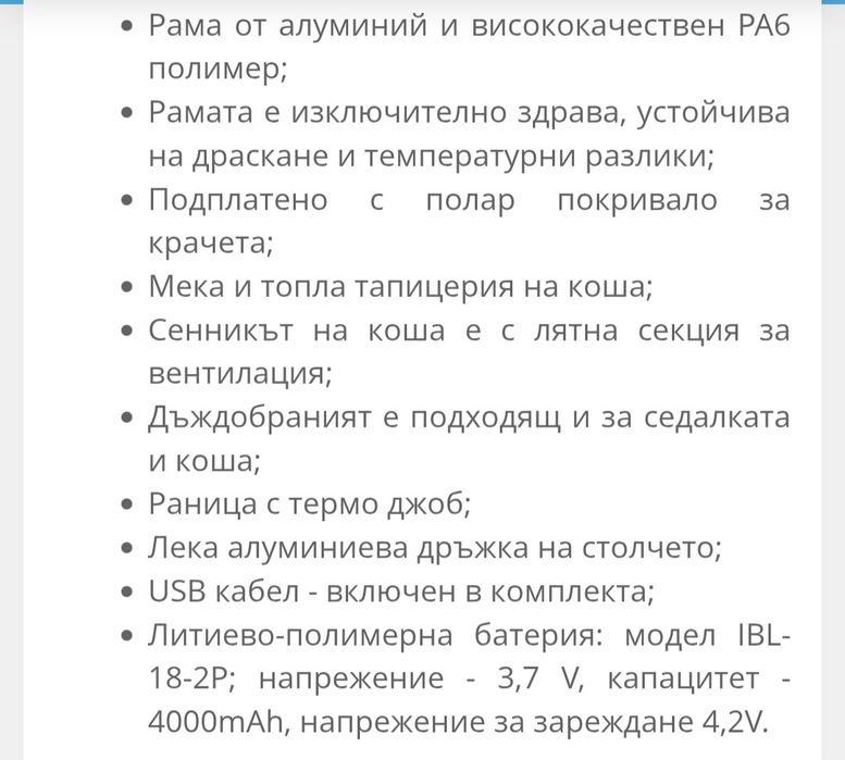 Детска количка 3в1 Chipolino Електра