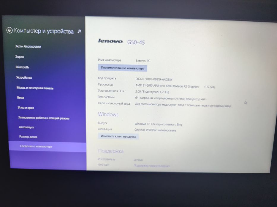 Ноутбук Lenovo G50-45