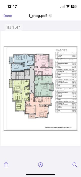 Продава 3-стаен Перник, Изток на акт 14