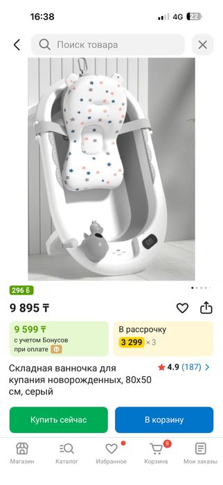 Ваночка для новорожденных