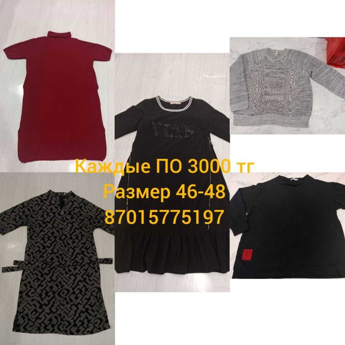 платья, кофта, свитер