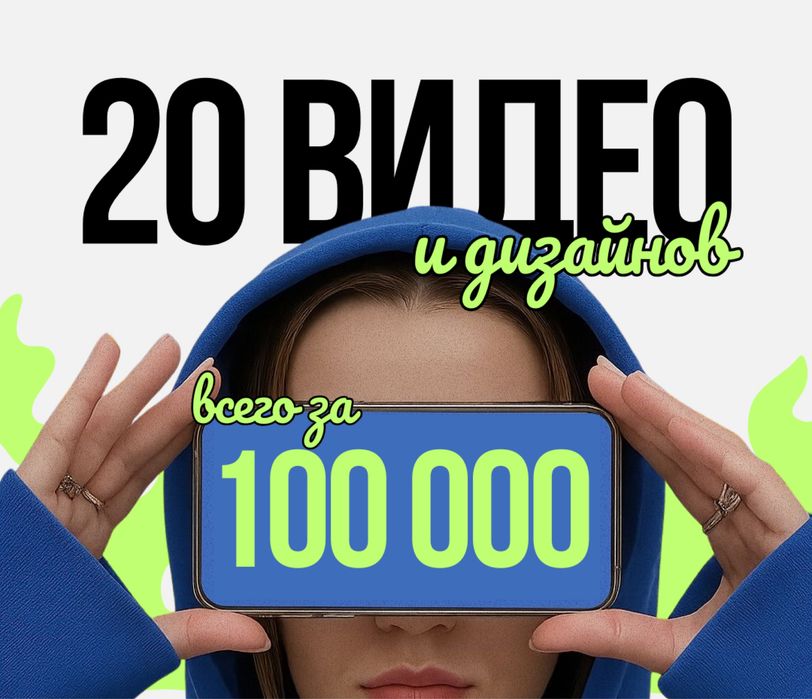 СММ, Услуги СММ агентства, мобилограф, таргет, инстаграм, реклама