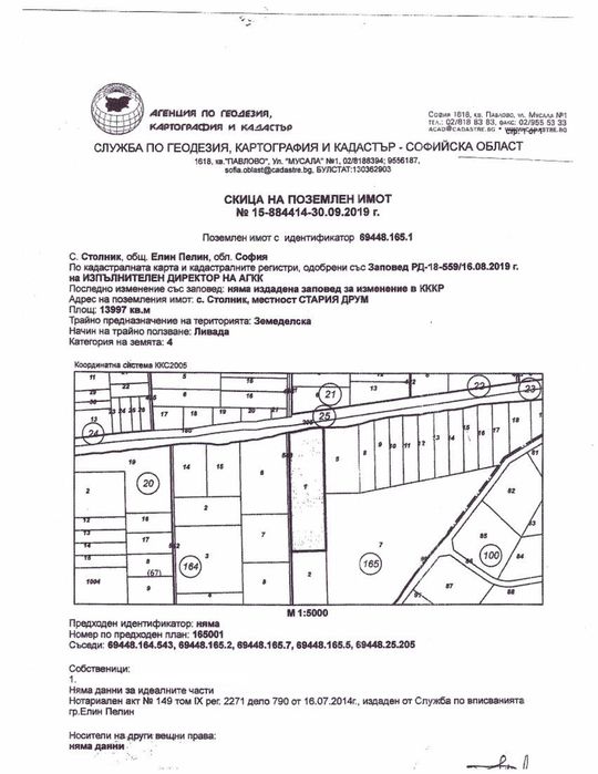 Имот с излаз на подбалканския път, до регулация, с.Столник, Елин Пелин