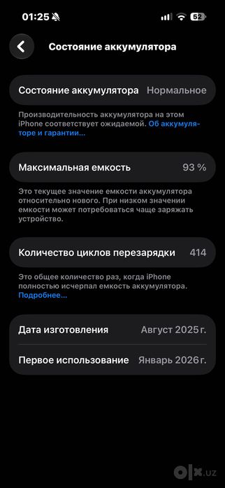iPhone 16 оригинал