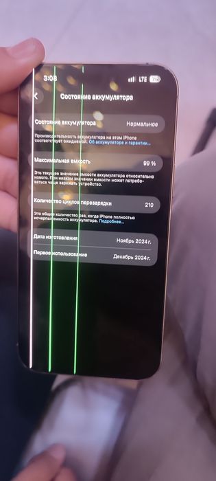 Ayfon 16 pro max 256