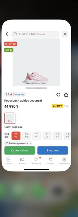 Кроссовки Adidas,детские