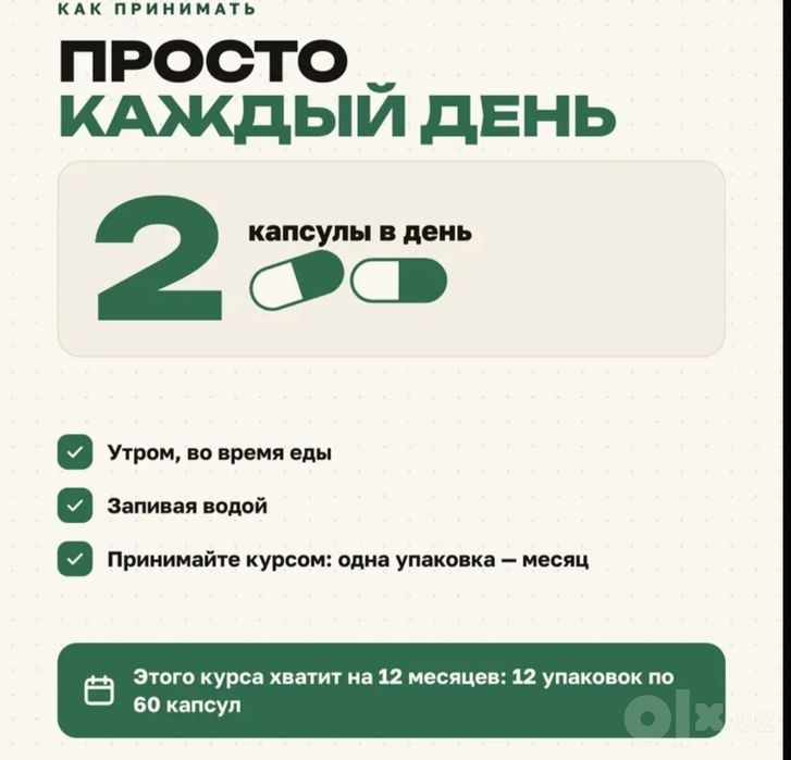 Кордицепс военный в капсулах весь курс