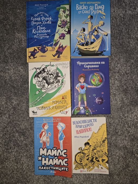 Приключенски детски книжки