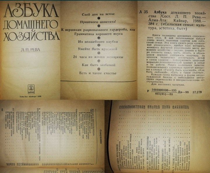Мебель. Рукоделие. Полезные советы.