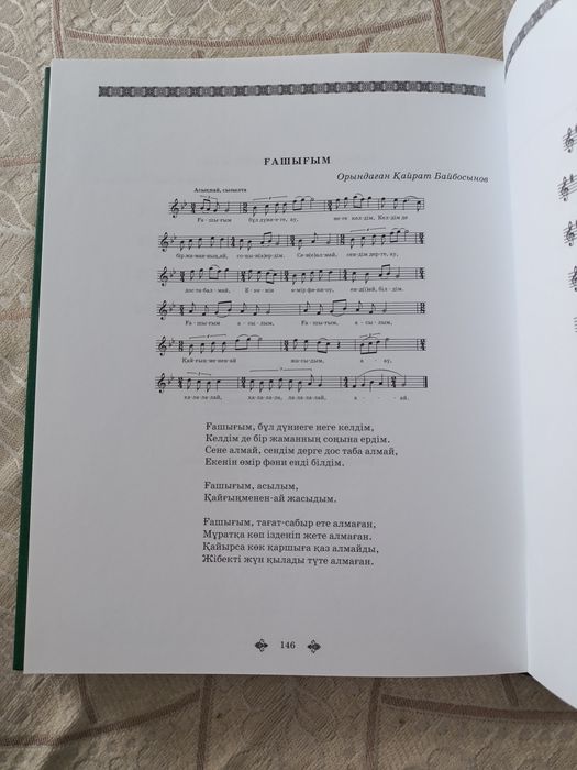 Корей кешкі көйлегі