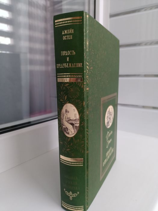 Книги набор : Остин, Франкл,Коэльо