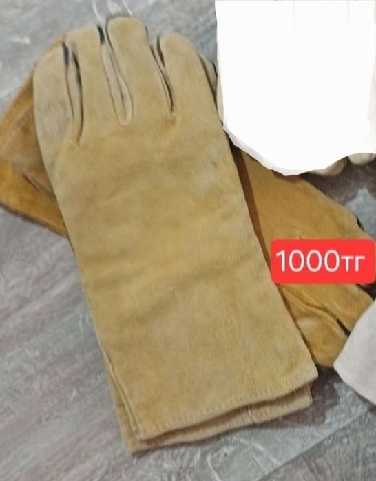 Перчатки сварочные.