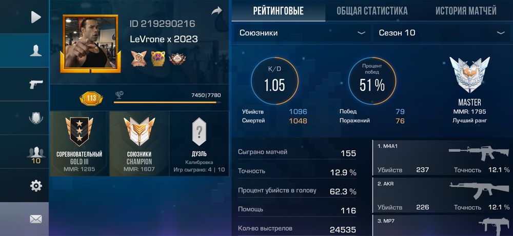 Продам Аккаунт !