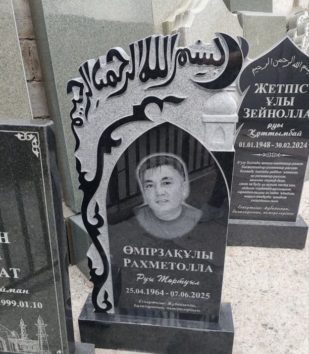 Памятники, Надгробье Астана