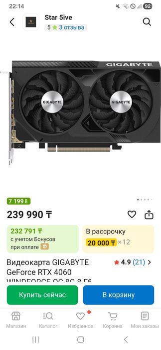 Видеокарта rtx 4060