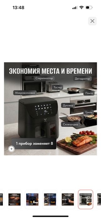 Продам Аэрогриль,