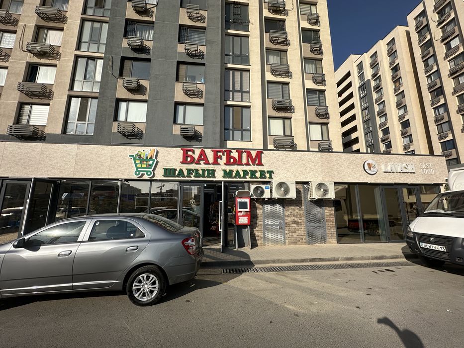 Шағын Маркет Бағым