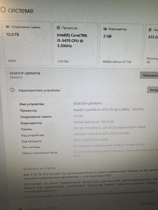 Продам компьютер