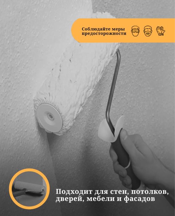 Валик малярный 230 мм