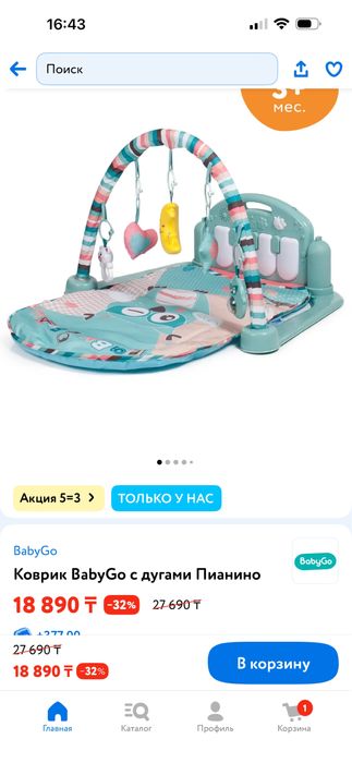 Продам новый игровой коврик .