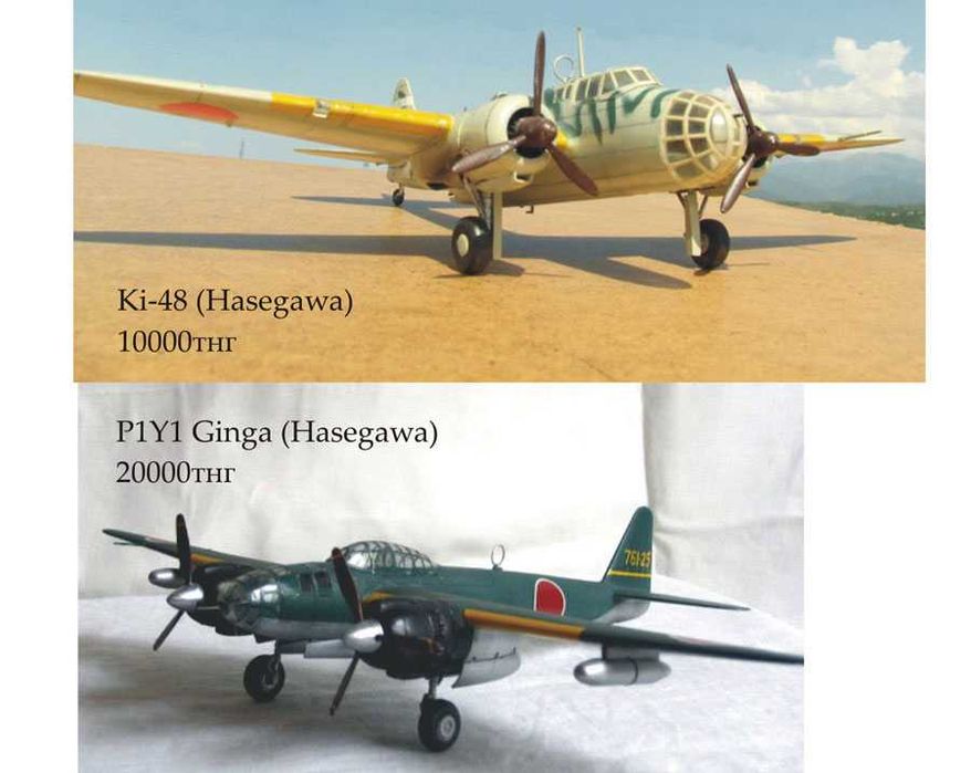 Модели японской авиации в масштабе 1\72