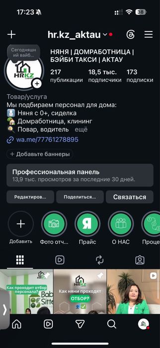 Готовый бизнес няня на час.