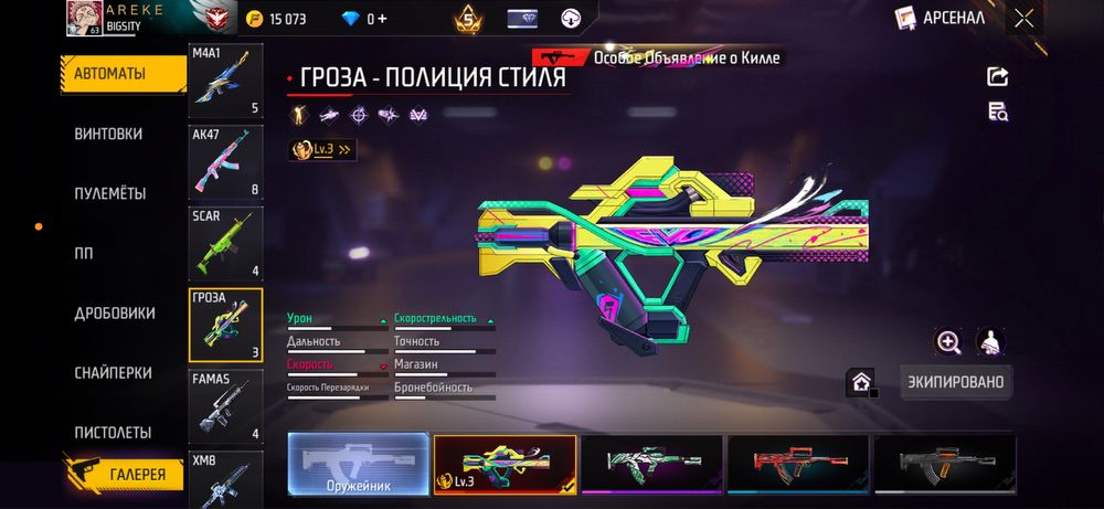 Жирный аккаунт, на парня на девушку всё есть