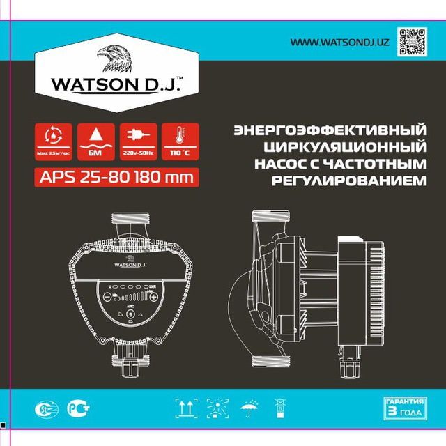 Watson.dj Котёл отопительный