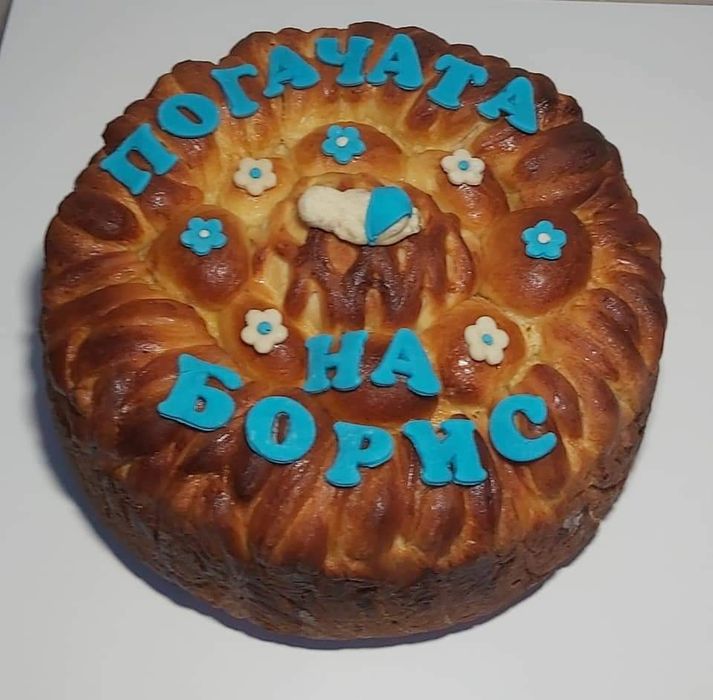 Домашни Питки/Погачи