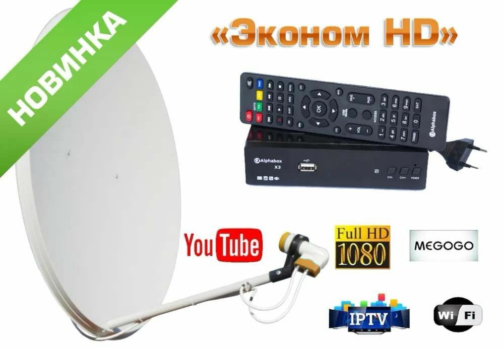 Спутниковое ТВ,  Шаринг, Установка, настройка IPTV