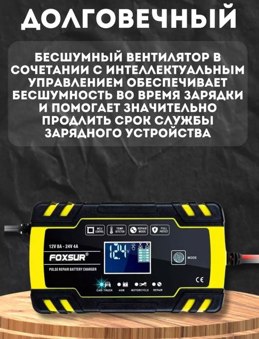 Зарядное устройство