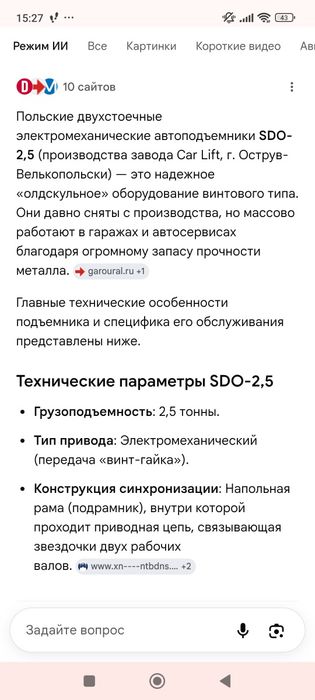Продам авто подъемник