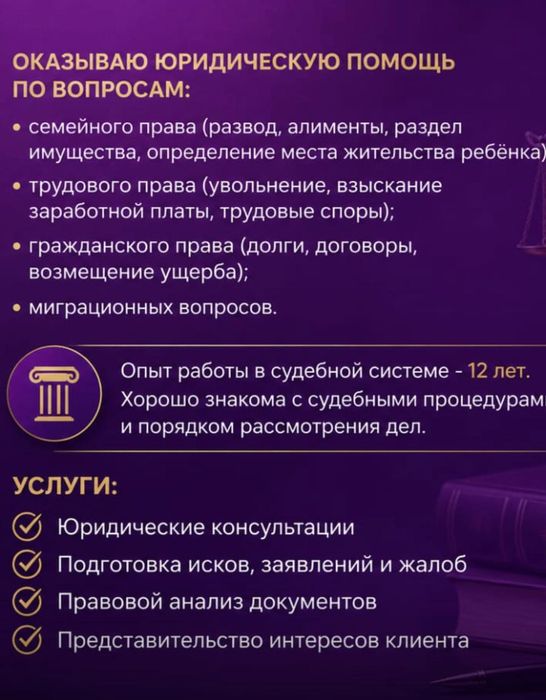 Юридические консу