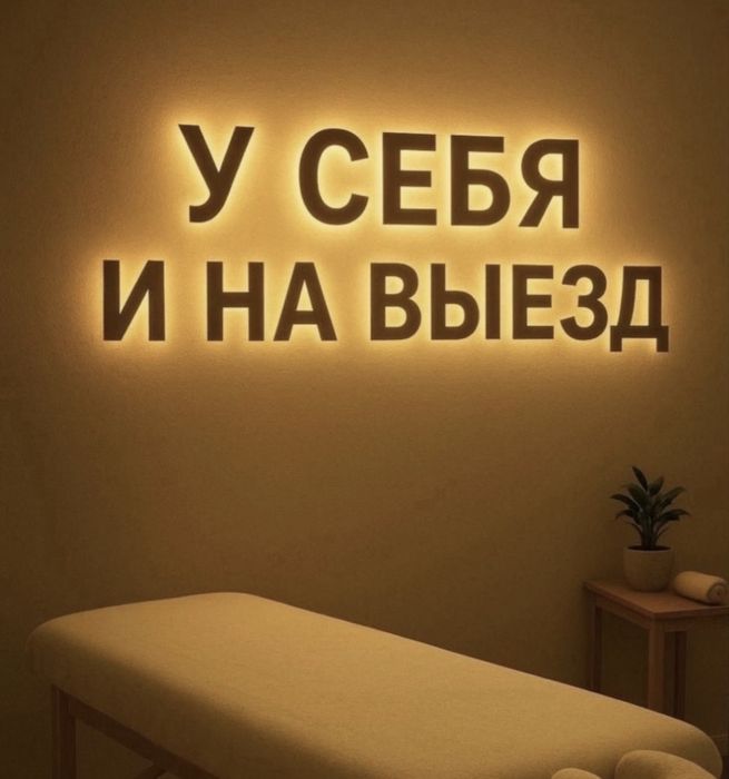 Массаж массажистка одна