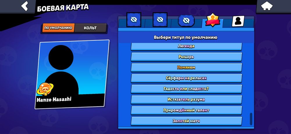 Бравл Старс / Brawl Stars
