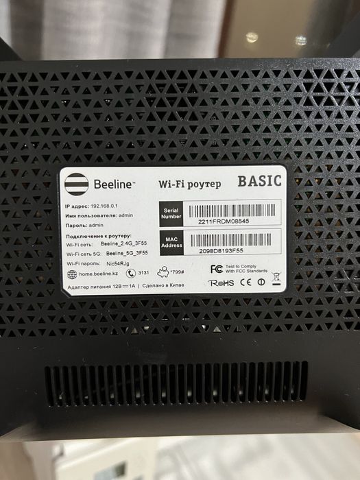 Продаю Wi-fi роутер