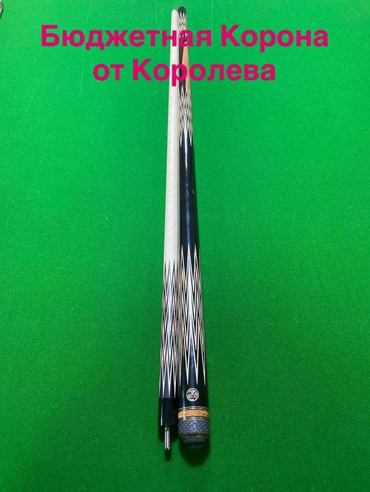 Кий для бильярда