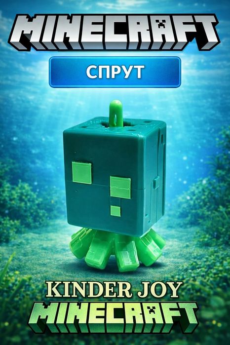 Фигурки Minecraft
