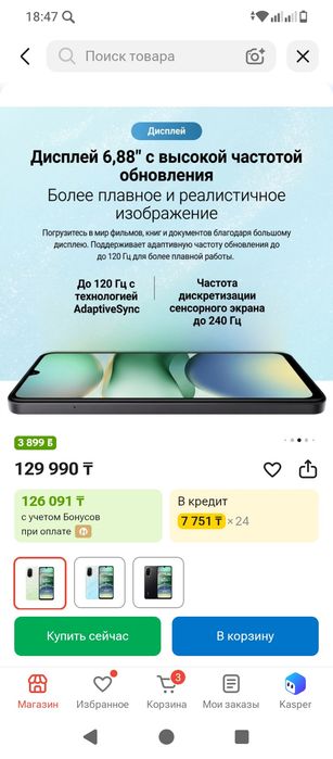 Редми а5 128 память
