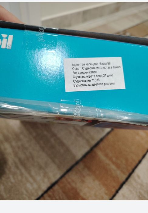 НОВ! Playmobile адвент календар и пъзели