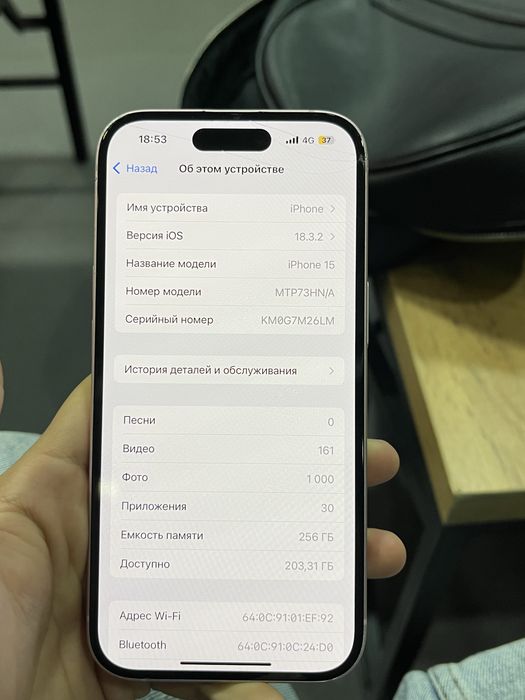 Iphone 15 базовый 256гб