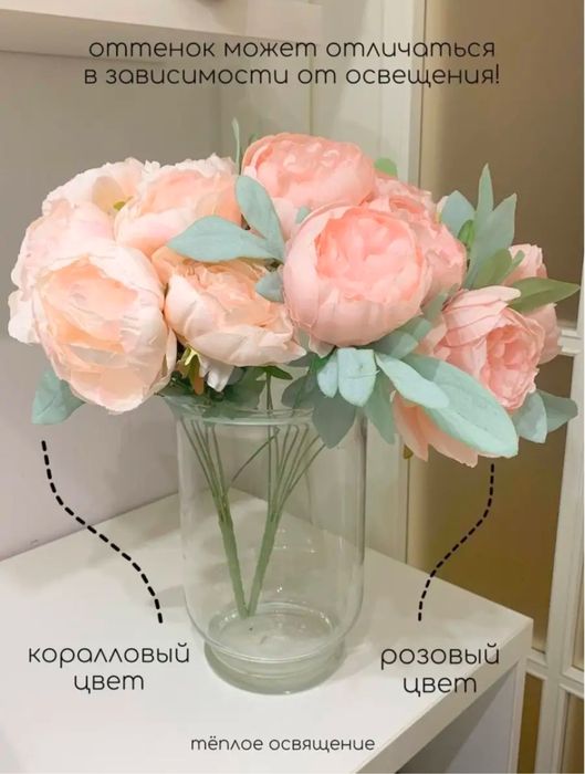 Пионы, цветы искусственные