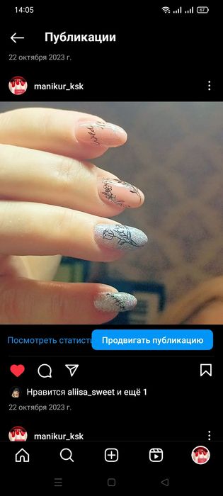 Маникюр, наращивание ногтей