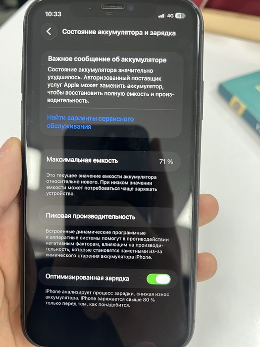 iPhone 11 128/8 срочно
