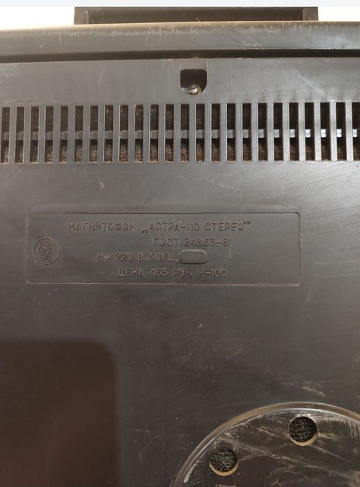 Магнитофон бабинные Астра 110 стерео. Маяк 205. Школьный ЭФ-302С-1