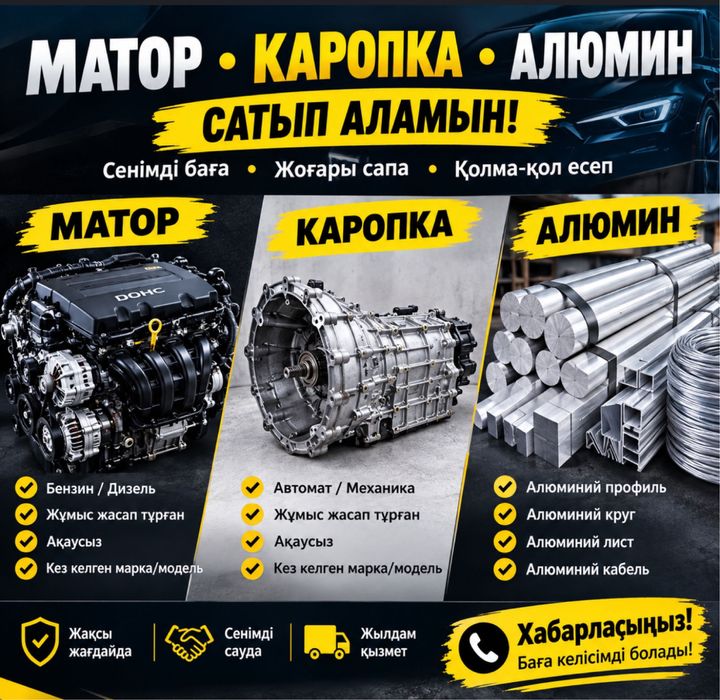 Прием двигатель акпп САМОВЫВОЗ матор каропка