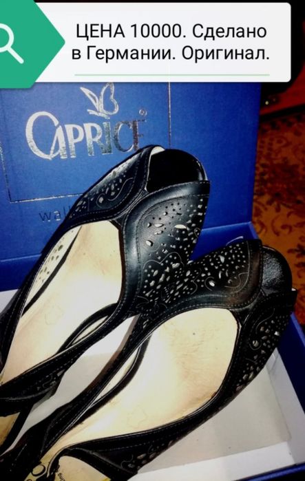 Босоножки 38 р. Caprice