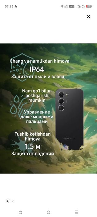 Тесно Спарк 40 про