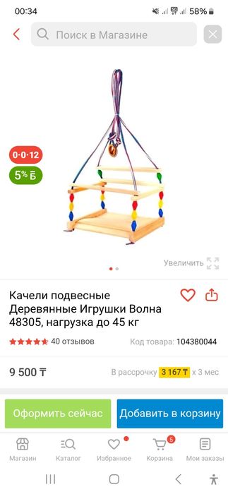 Детский стул для кормления